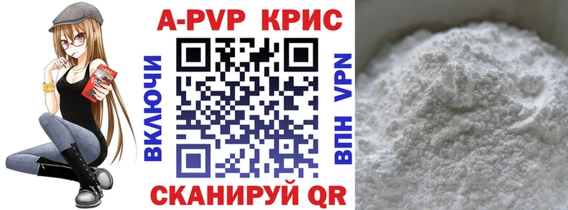 A-PVP VHQ  даркнет сайт  Нариманов 