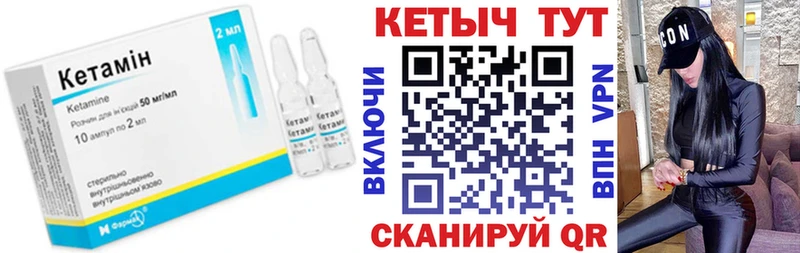 КЕТАМИН VHQ Нариманов