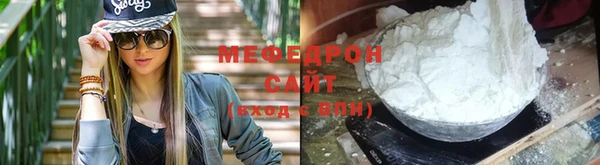 мяу мяу кристалл Михайловка