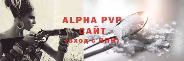 мяу мяу кристалл Михайловка