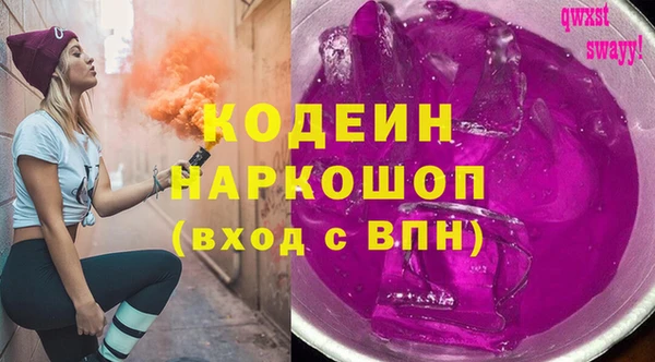 мяу мяу кристалл Михайловка