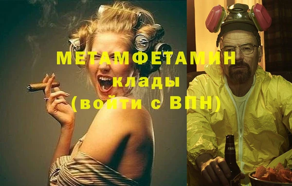 мяу мяу кристалл Михайловка