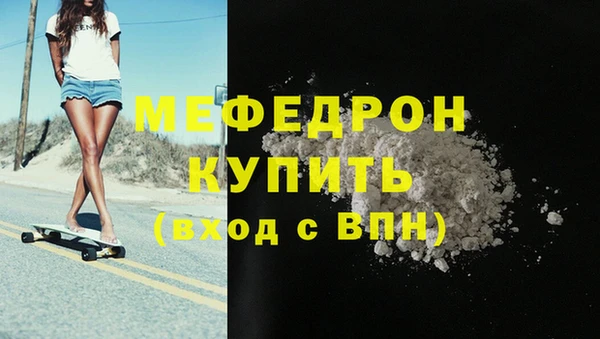 мяу мяу кристалл Михайловка
