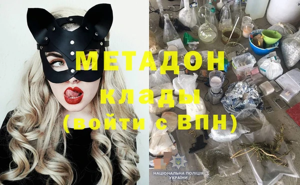 мяу мяу кристалл Михайловка