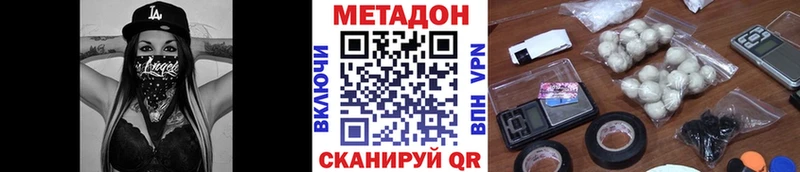 Метадон methadone  Нариманов 