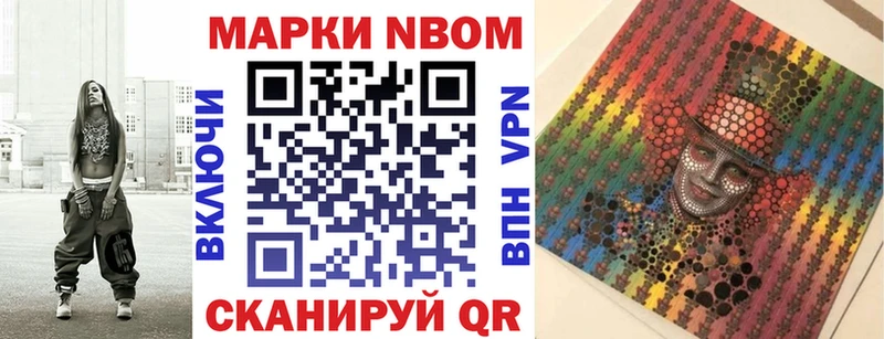 купить закладку  Нариманов  Марки 25I-NBOMe 1,8мг 
